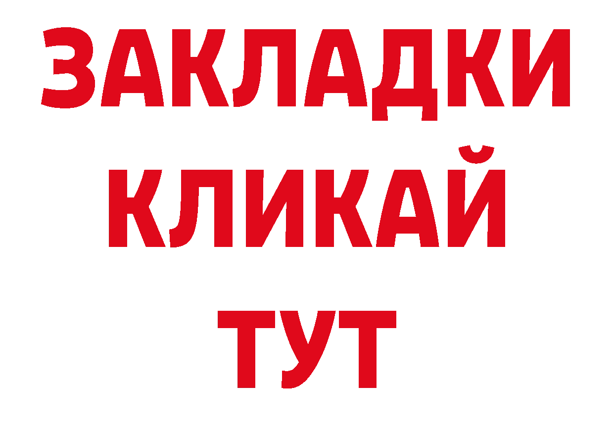 Кокаин 97% зеркало площадка ОМГ ОМГ Новотроицк